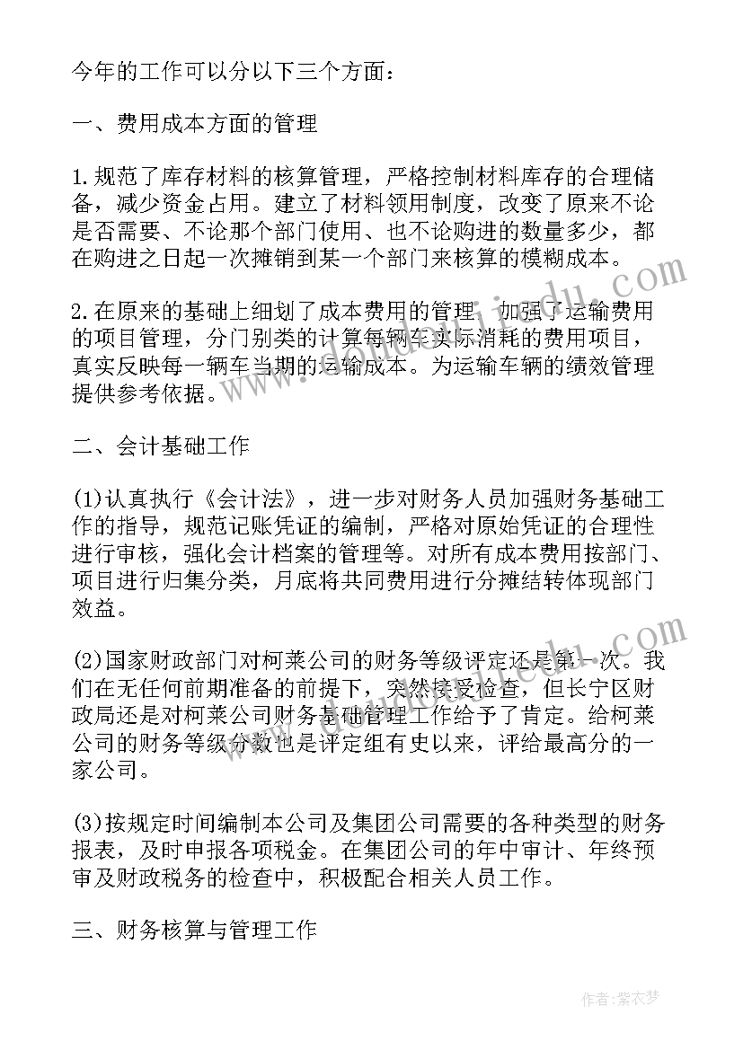 年度工作总结暨工作计划 年度总结工作计划(优质8篇)