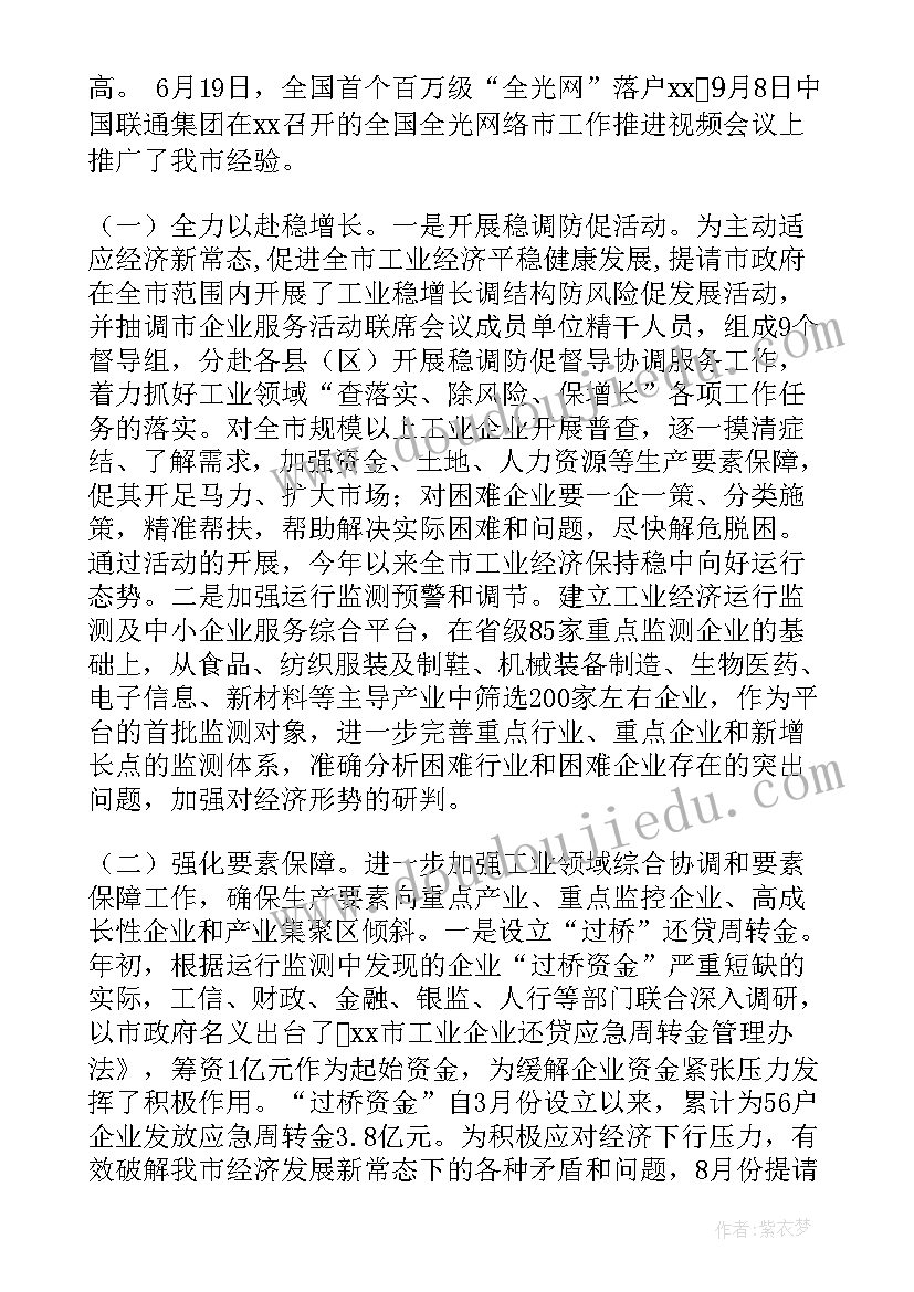 年度工作总结暨工作计划 年度总结工作计划(优质8篇)