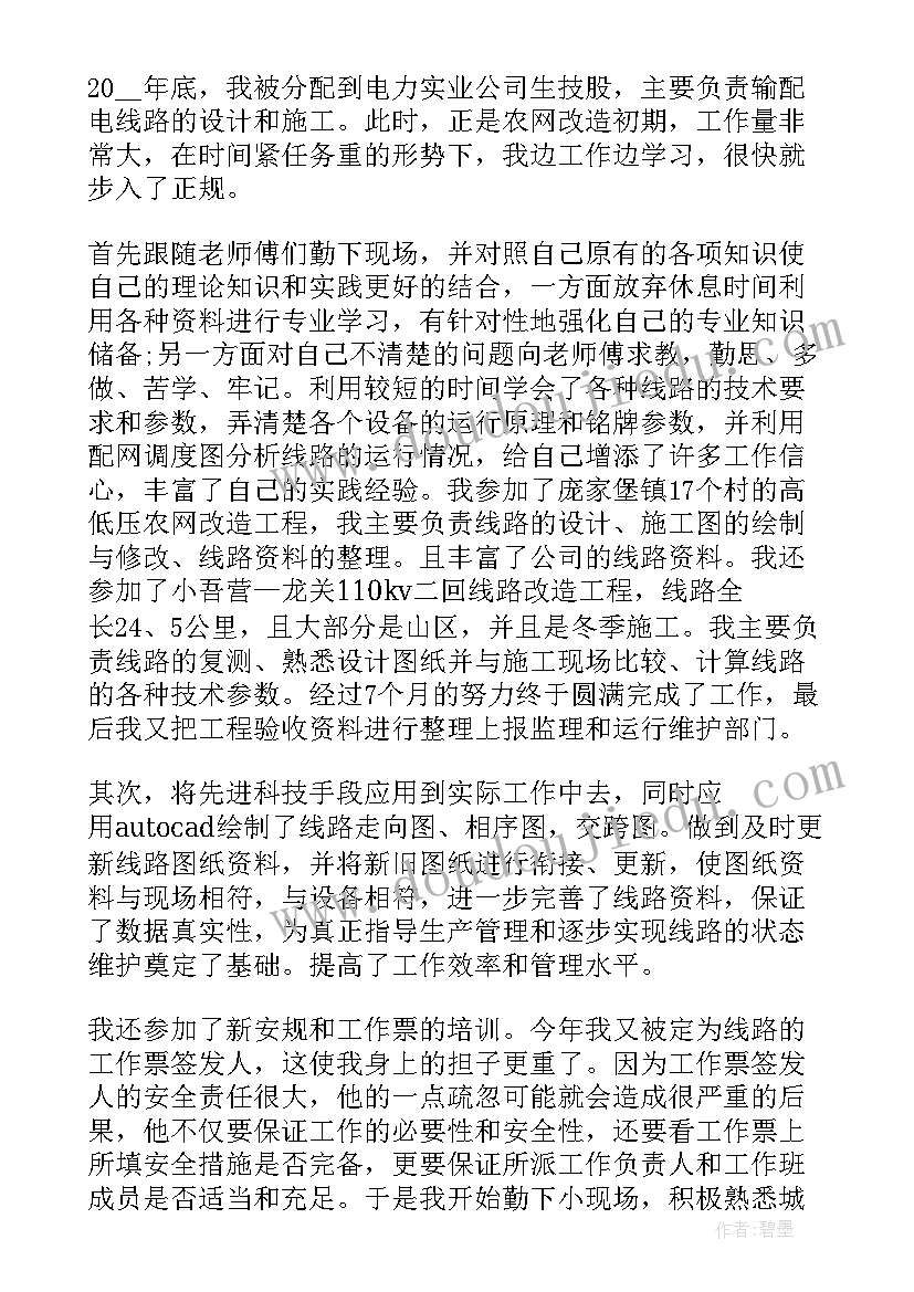 最新电厂防疫工作总结(模板8篇)