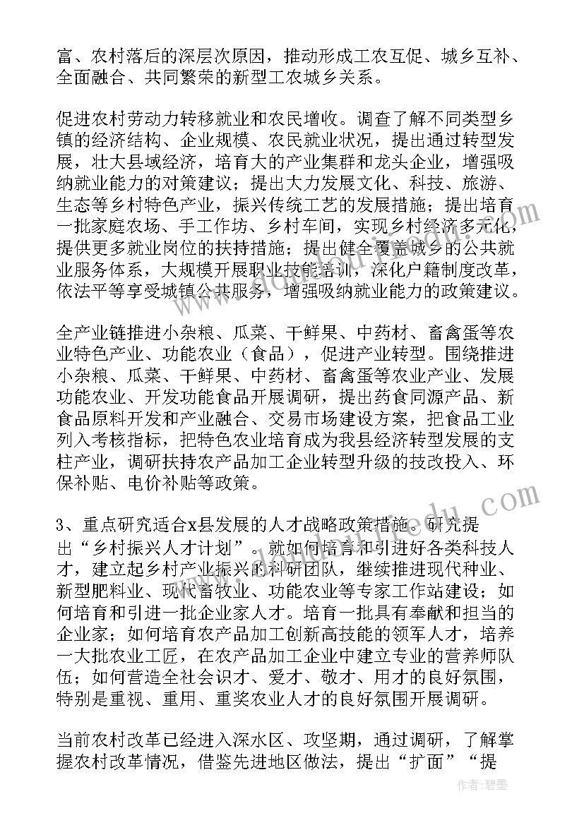 最新乡村建设评价调研工作报告 乡村建设行动调研方案(精选5篇)