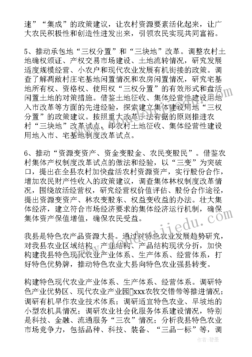 最新乡村建设评价调研工作报告 乡村建设行动调研方案(精选5篇)