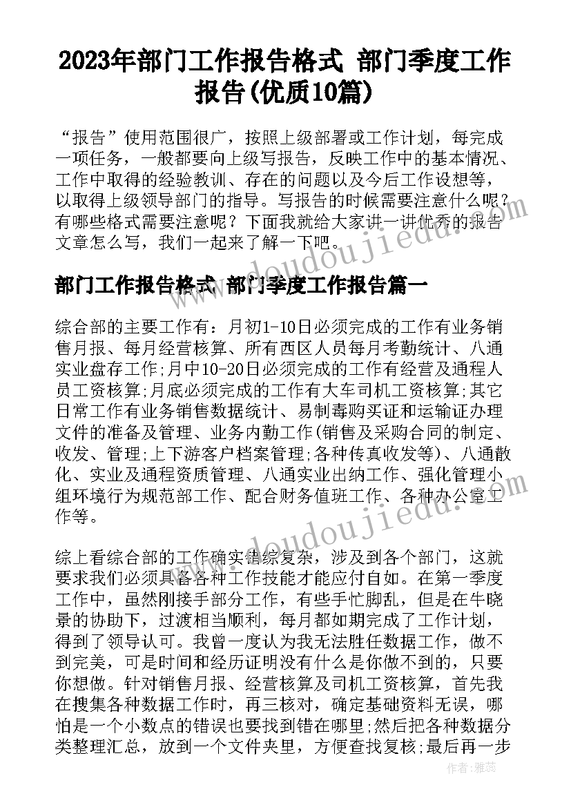 2023年综述性论文答辩问 硕士论文答辩申请书(实用5篇)