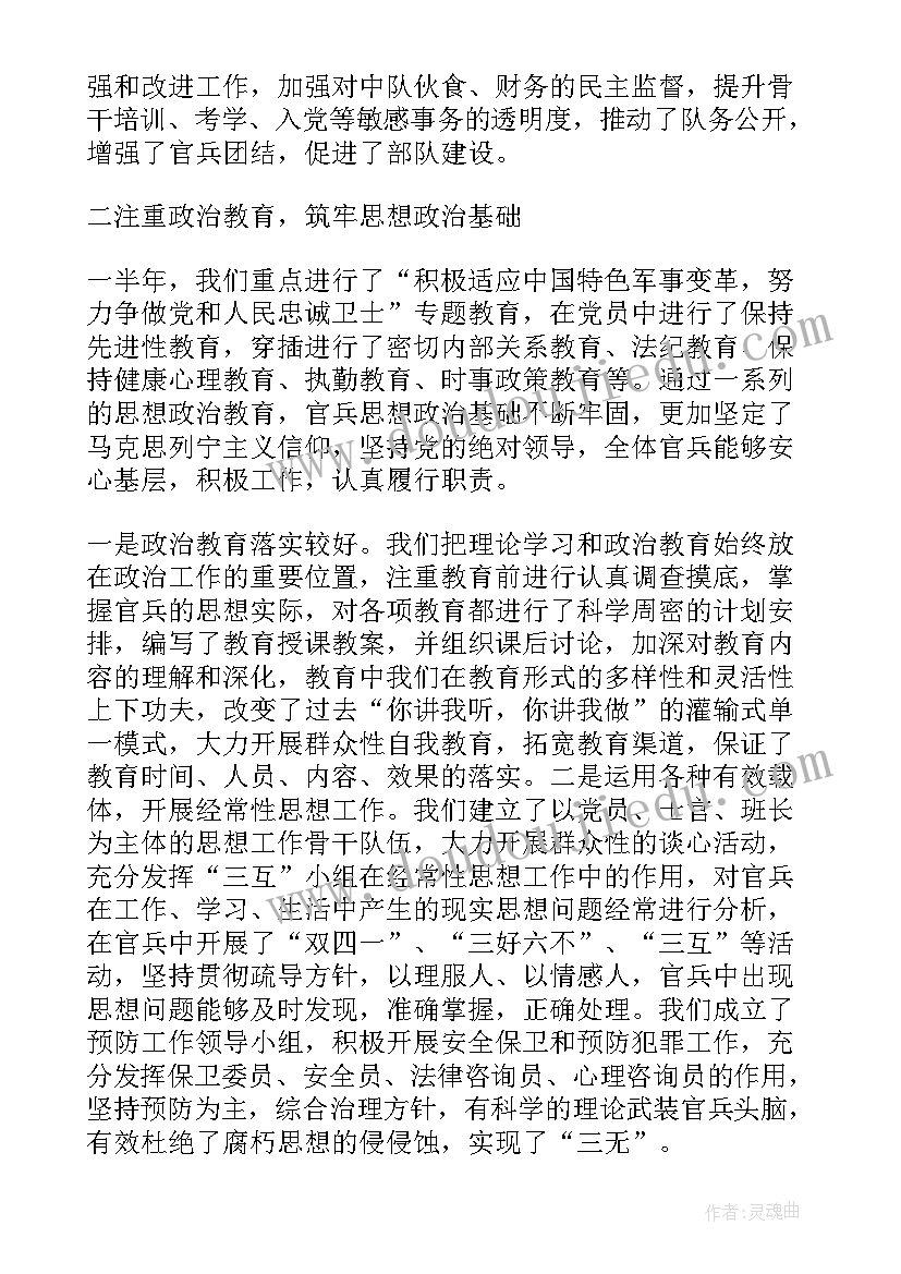 最新部队个人思想工作汇报 部队个人总结思想方面(实用5篇)