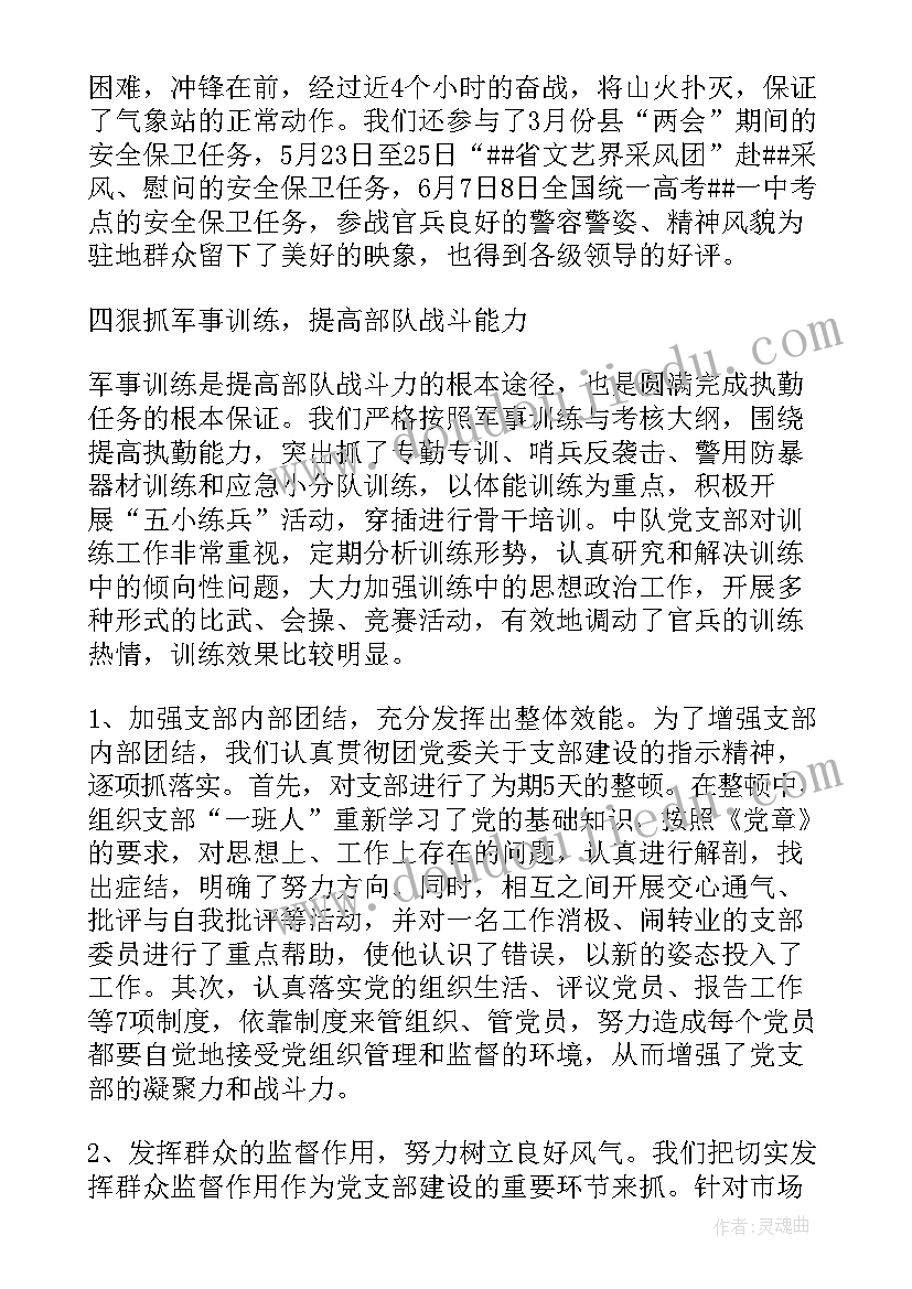 最新部队个人思想工作汇报 部队个人总结思想方面(实用5篇)