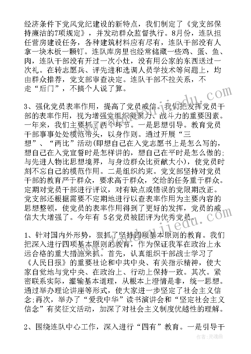 最新部队个人思想工作汇报 部队个人总结思想方面(实用5篇)