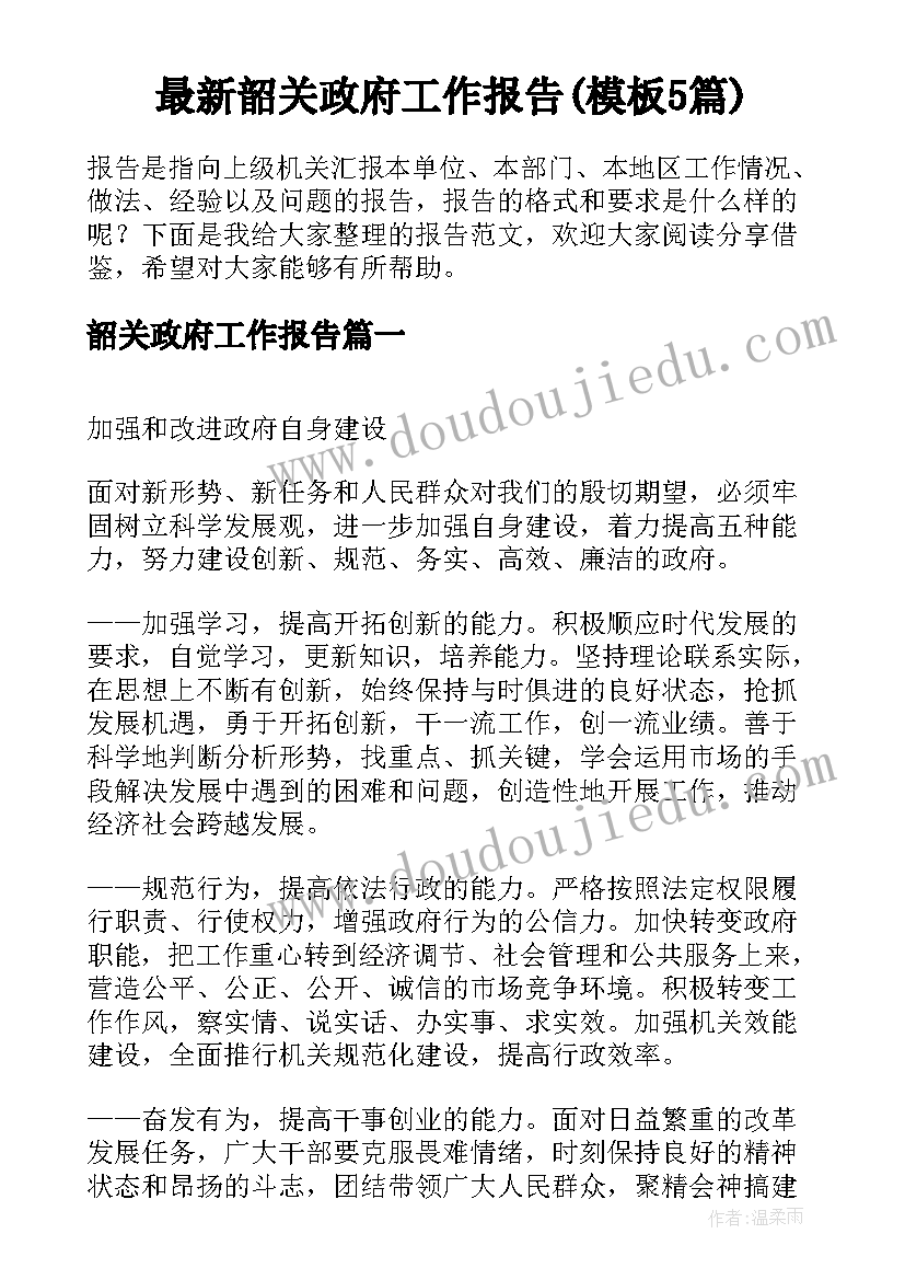 2023年小学劳动演讲(通用5篇)