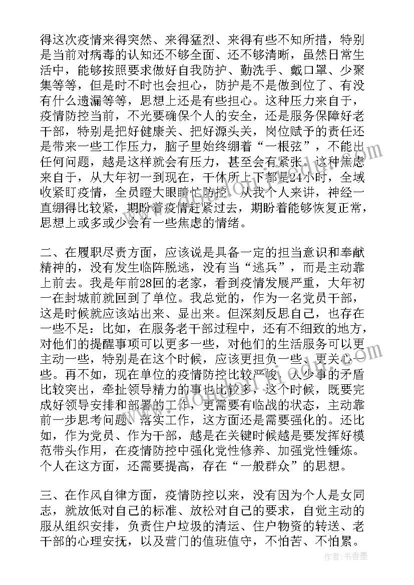 最新卫生健康局上半年工作总结 卫生健康局反思报告(汇总8篇)