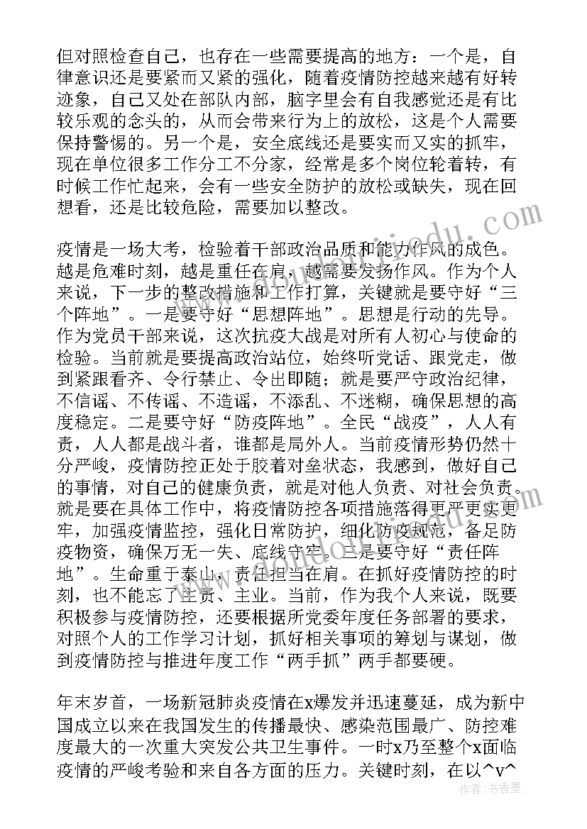 最新卫生健康局上半年工作总结 卫生健康局反思报告(汇总8篇)