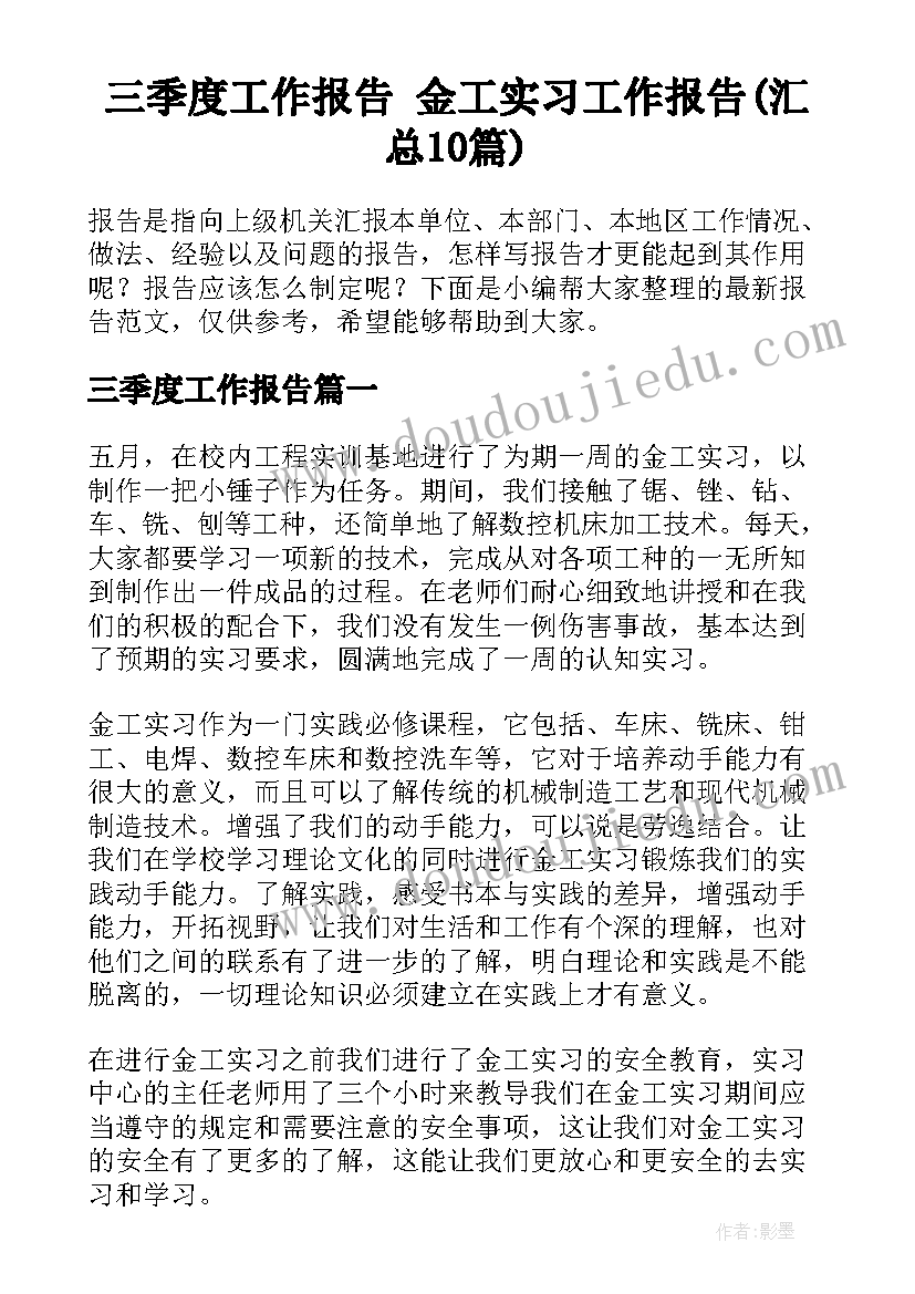 学生会组织部下学期工作总结 学生会组织部学期工作总结(通用5篇)