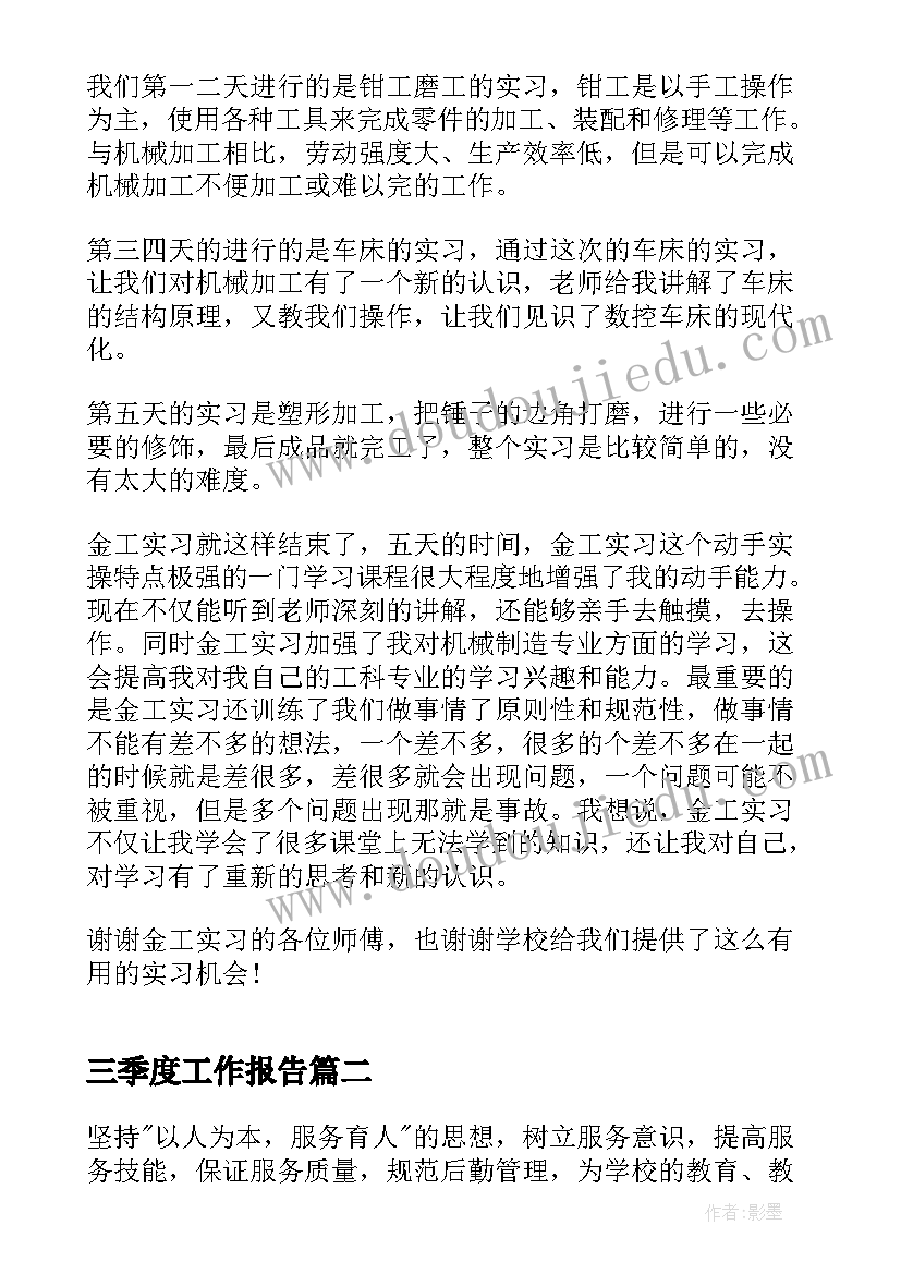 学生会组织部下学期工作总结 学生会组织部学期工作总结(通用5篇)