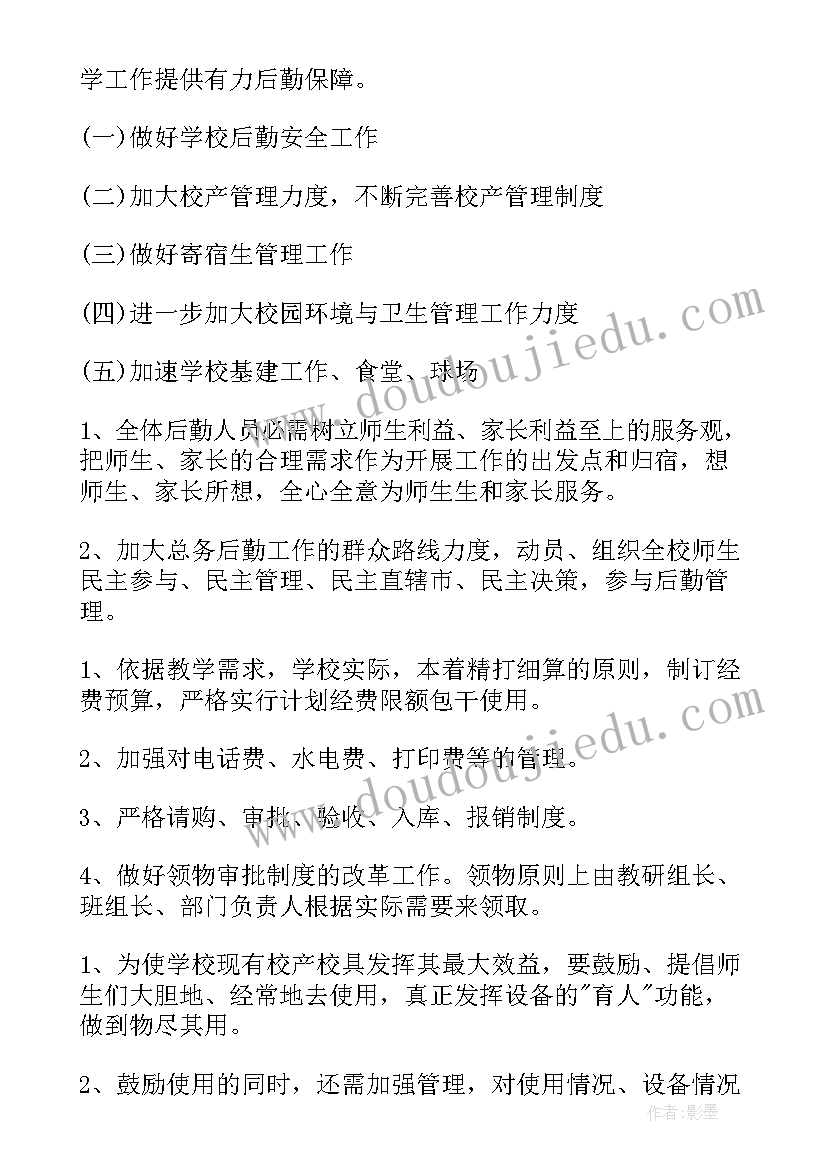 学生会组织部下学期工作总结 学生会组织部学期工作总结(通用5篇)