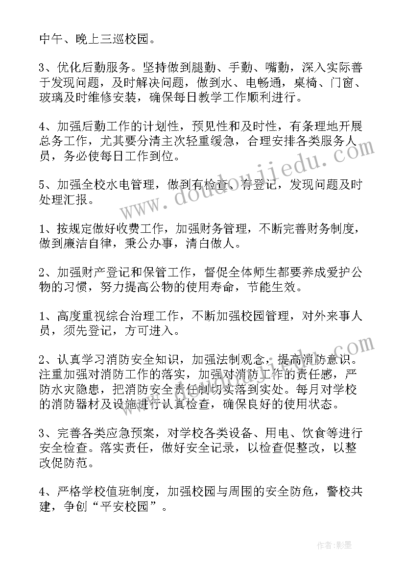 学生会组织部下学期工作总结 学生会组织部学期工作总结(通用5篇)