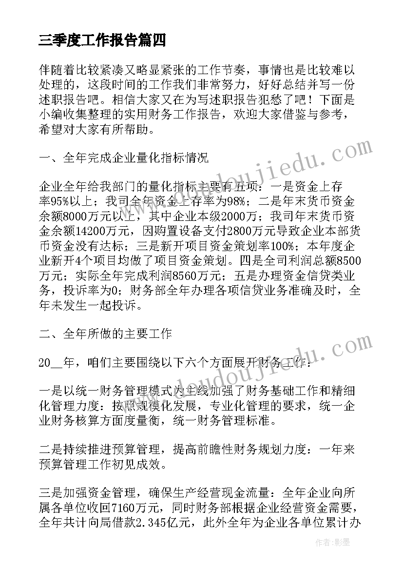 学生会组织部下学期工作总结 学生会组织部学期工作总结(通用5篇)