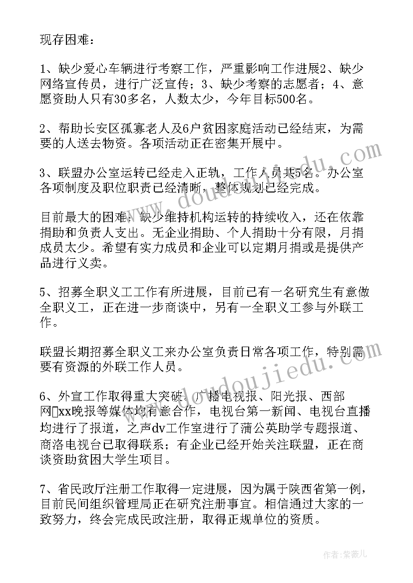 最新微信公众号年度总结报告 年度工作报告(模板8篇)