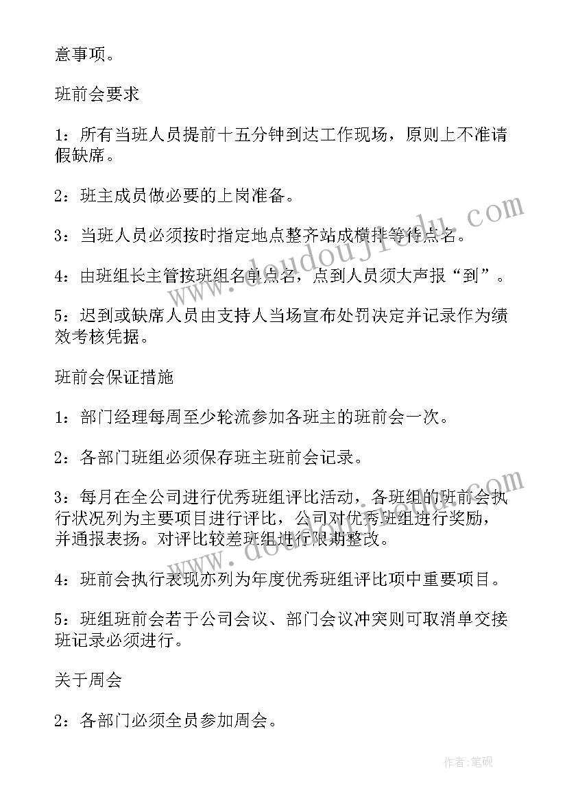 2023年武术进校园活动方案(通用5篇)