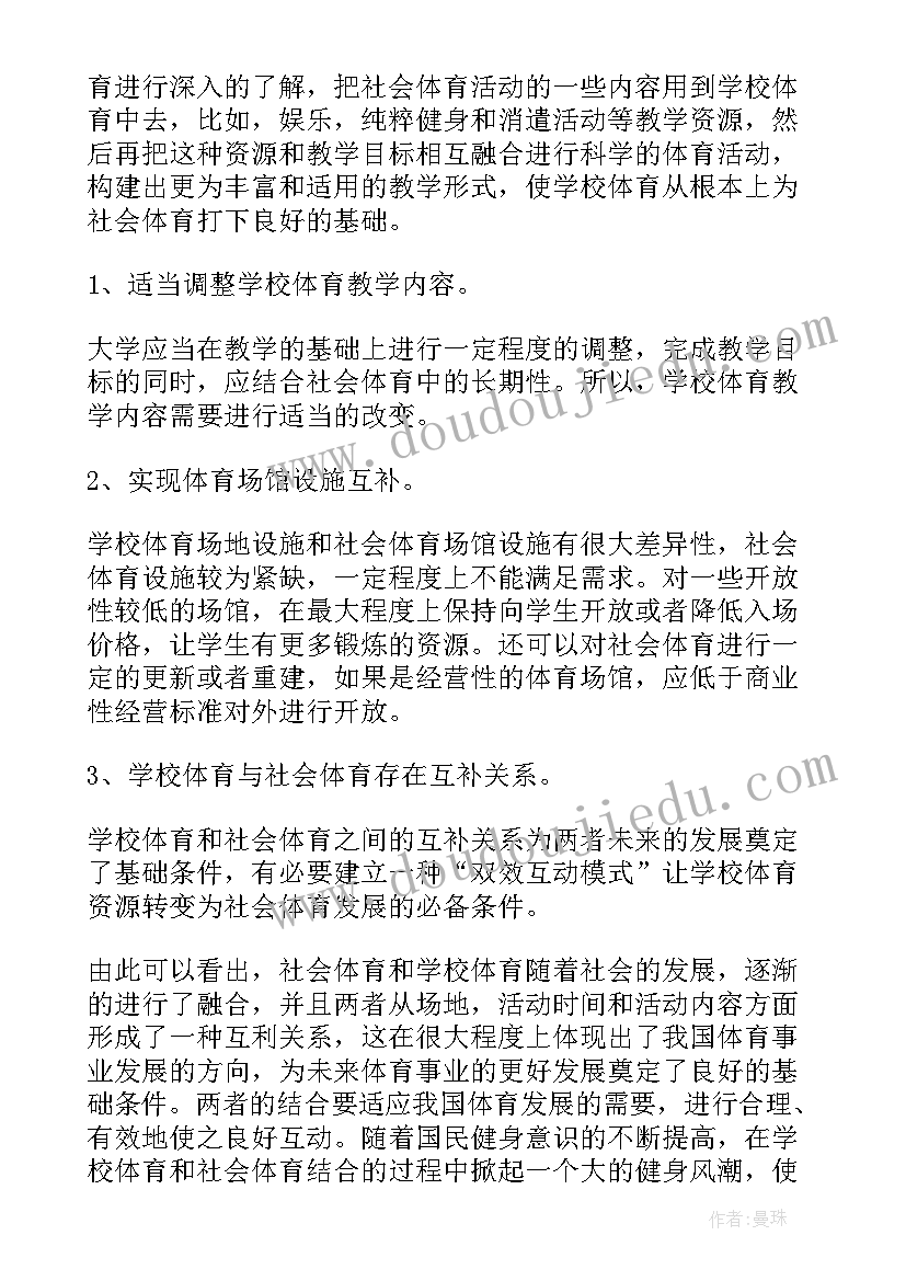 学期末学校工作总结会简讯 学校安全工作报告(精选5篇)