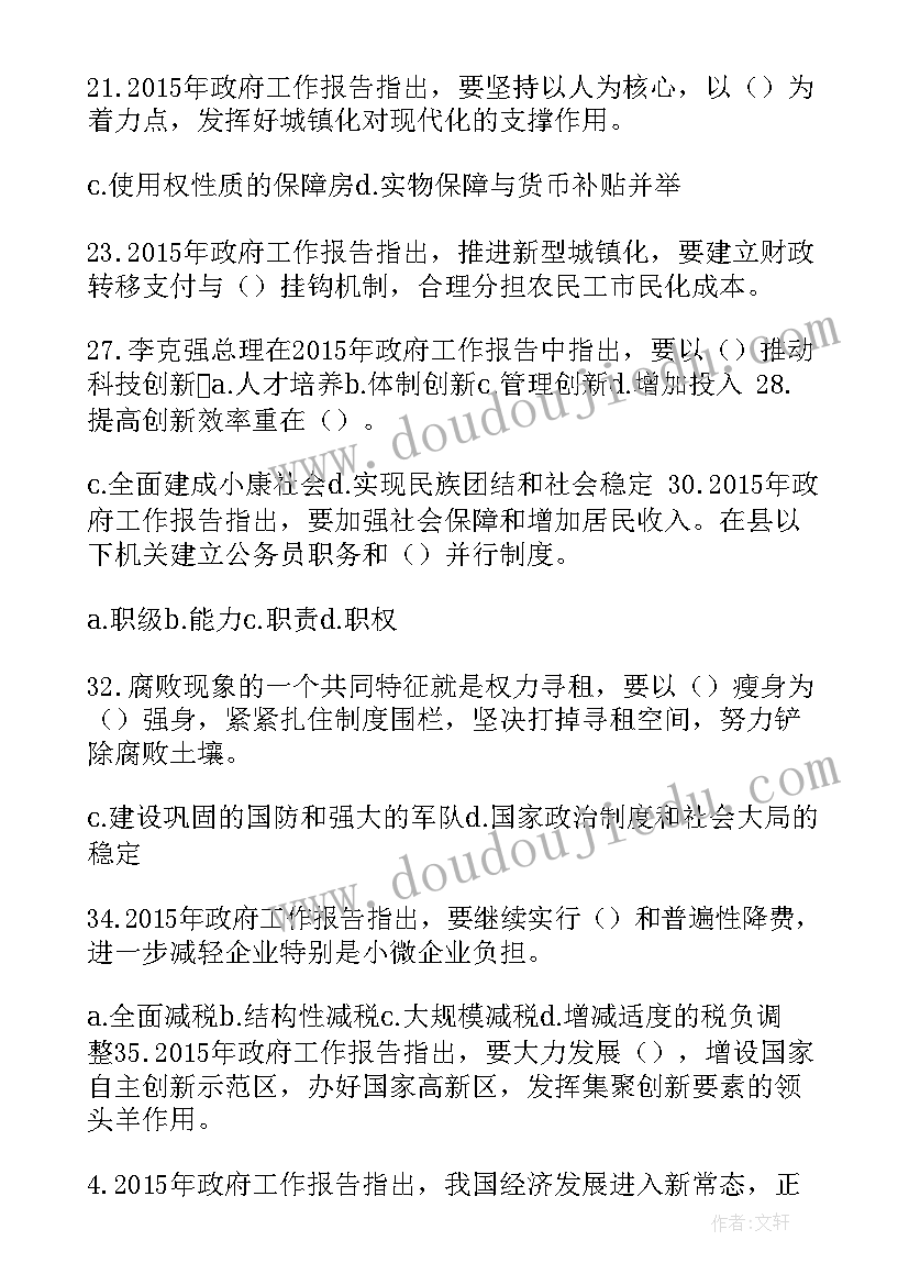 2023年廉洁教育工作总结标题 工作报告标题(优秀8篇)