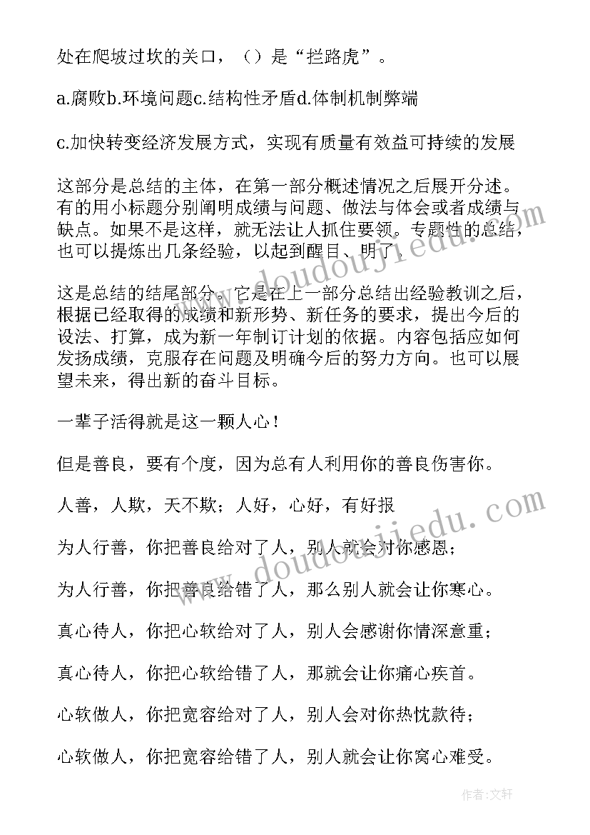 2023年廉洁教育工作总结标题 工作报告标题(优秀8篇)