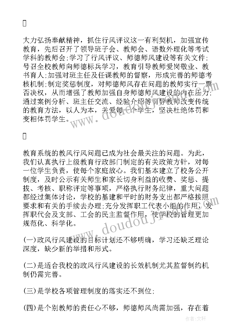 最新安全自纠自查报告 安全自查自纠总结(优秀7篇)