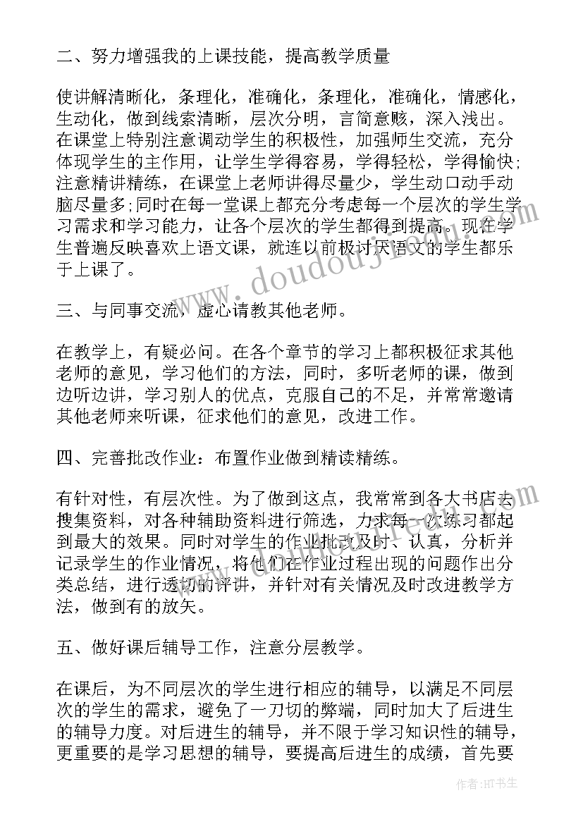 2023年重庆市教育工作视频会议昨日召开 教学反思工作报告(优秀8篇)