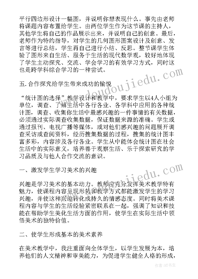 2023年重庆市教育工作视频会议昨日召开 教学反思工作报告(优秀8篇)