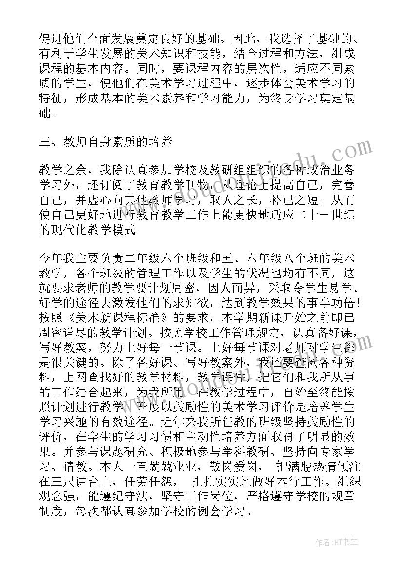 2023年重庆市教育工作视频会议昨日召开 教学反思工作报告(优秀8篇)