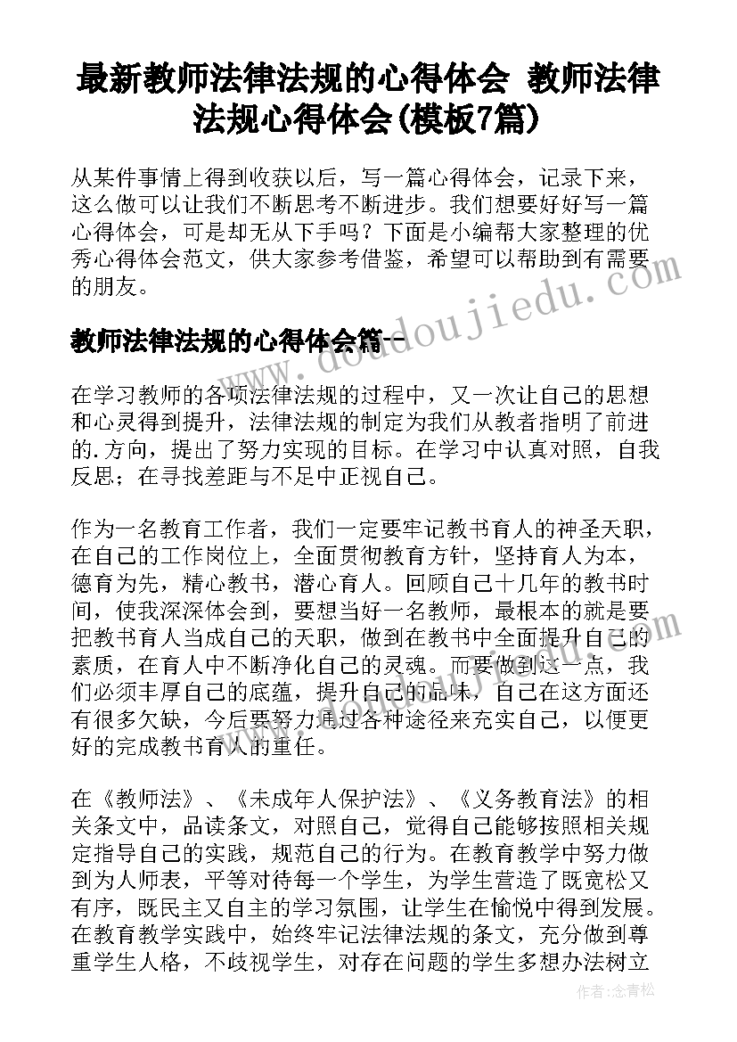 幼儿园大班民族服装秀活动教案反思 幼儿园大班活动教案(优秀9篇)