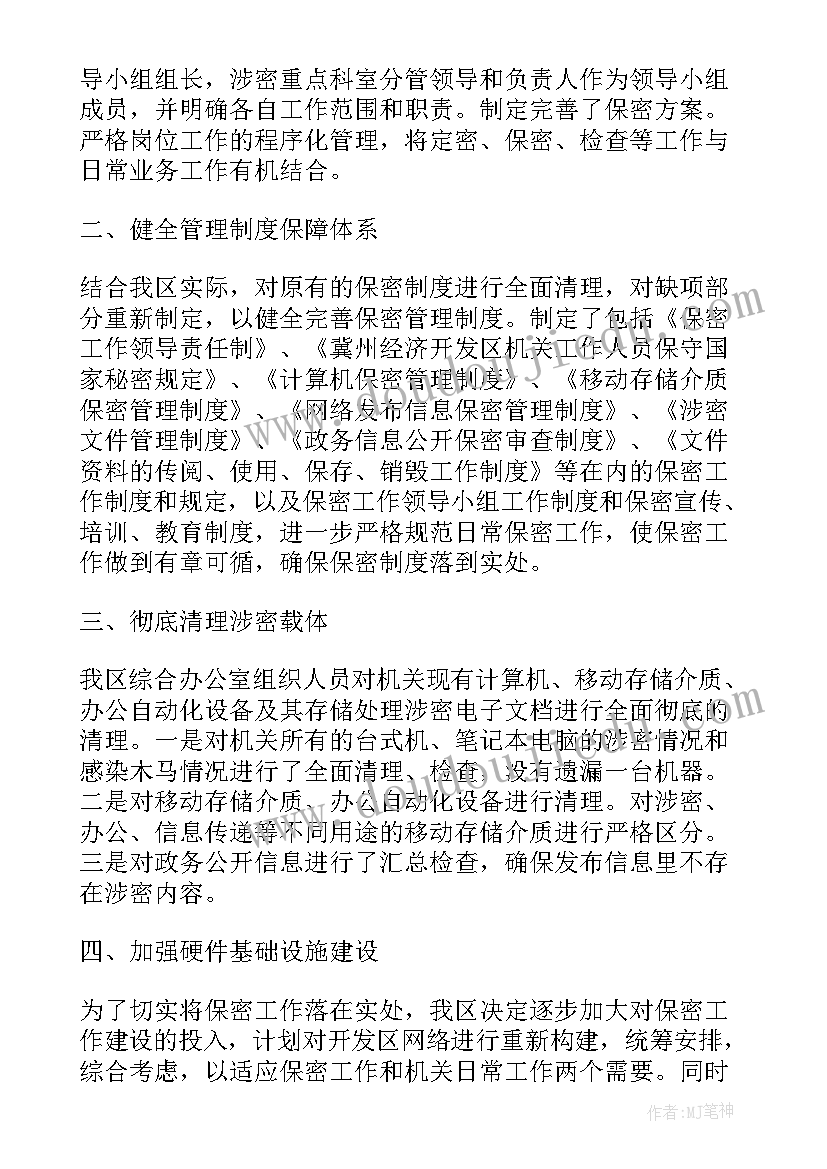 2023年审计整改落实情况报告下一步 审计整改落实情况报告(通用6篇)