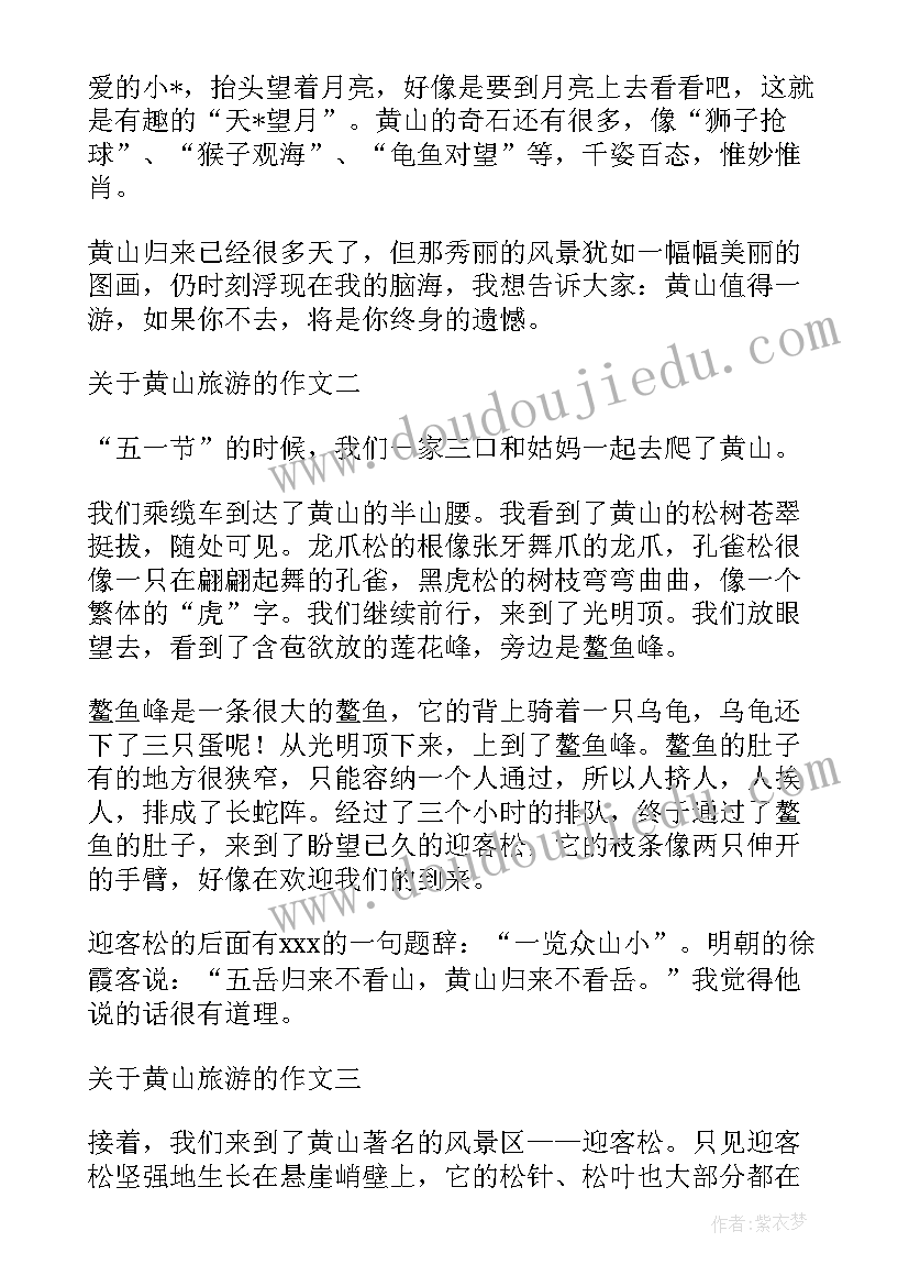 最新山东旅游业数据分析报告 工作报告(大全6篇)