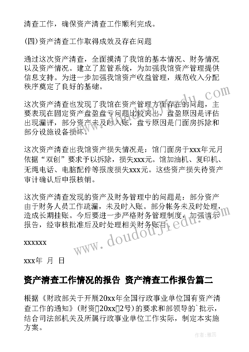 部编语文拼音课堂教学反思总结 语文课堂教学反思(优秀5篇)