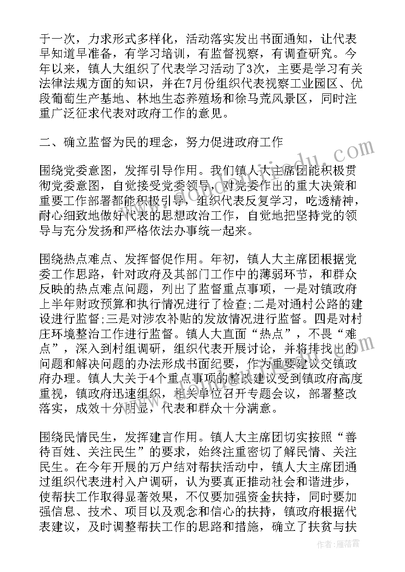 最新人大评议局长工作报告 人大代表评议工作报告(模板5篇)