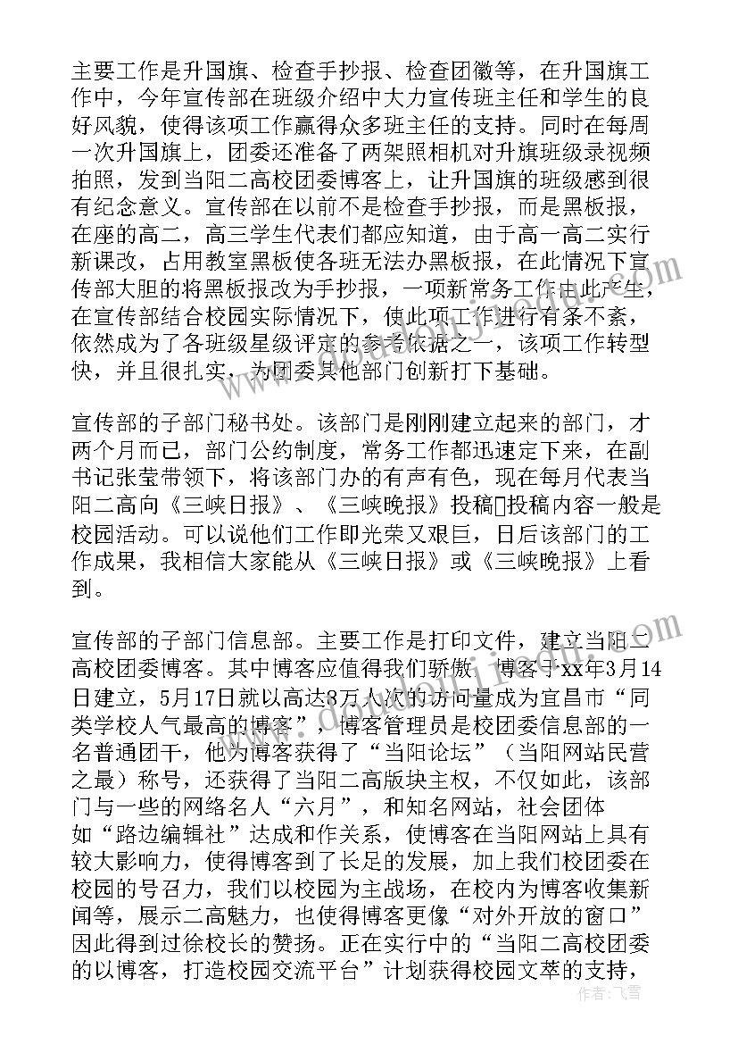 2023年团代会团委书记工作报告 党支部书记抓党建述职评议考核工作报告(模板5篇)