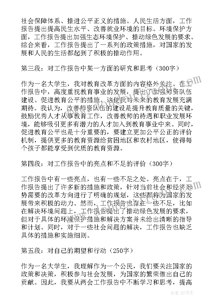 2023年幼儿园中班组教育教学年计划 中班美术教育教学计划(模板7篇)