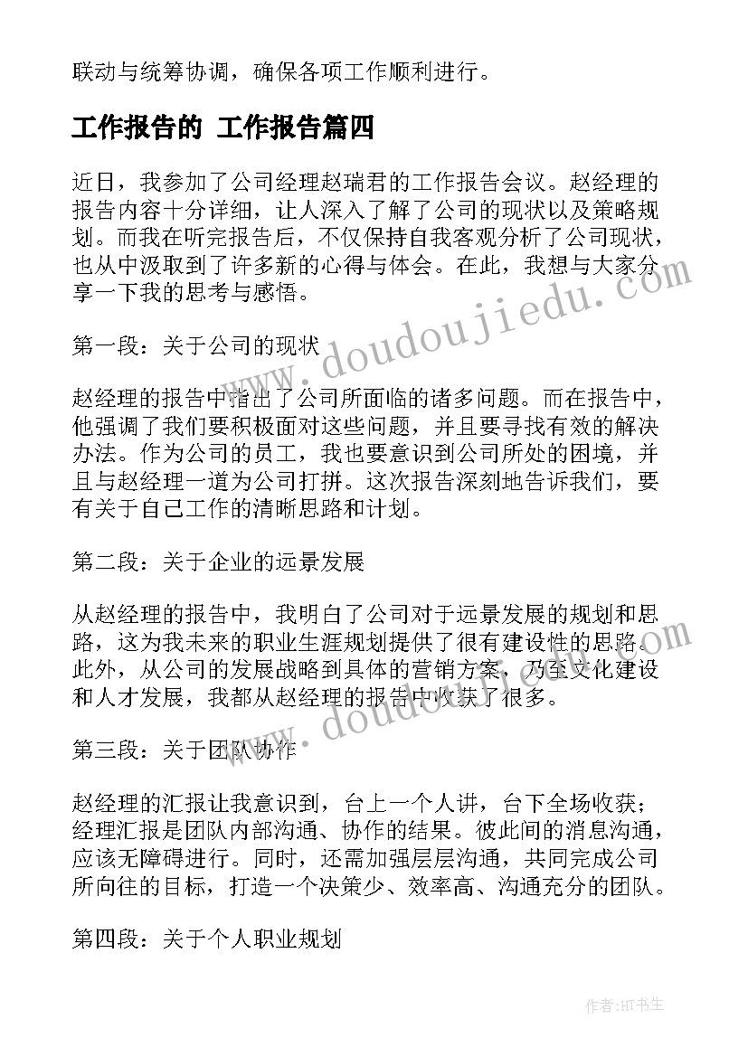 2023年幼儿园中班组教育教学年计划 中班美术教育教学计划(模板7篇)