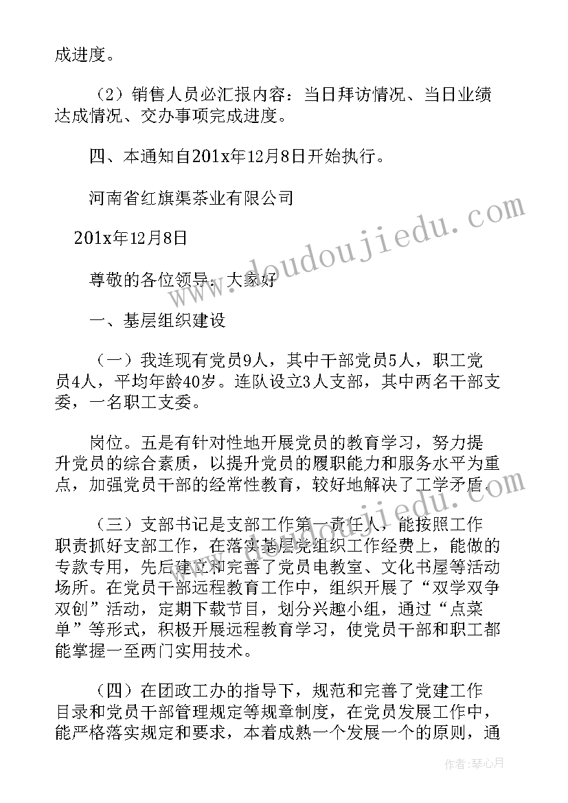 2023年房建监理日常工作 日工作报告共(精选5篇)