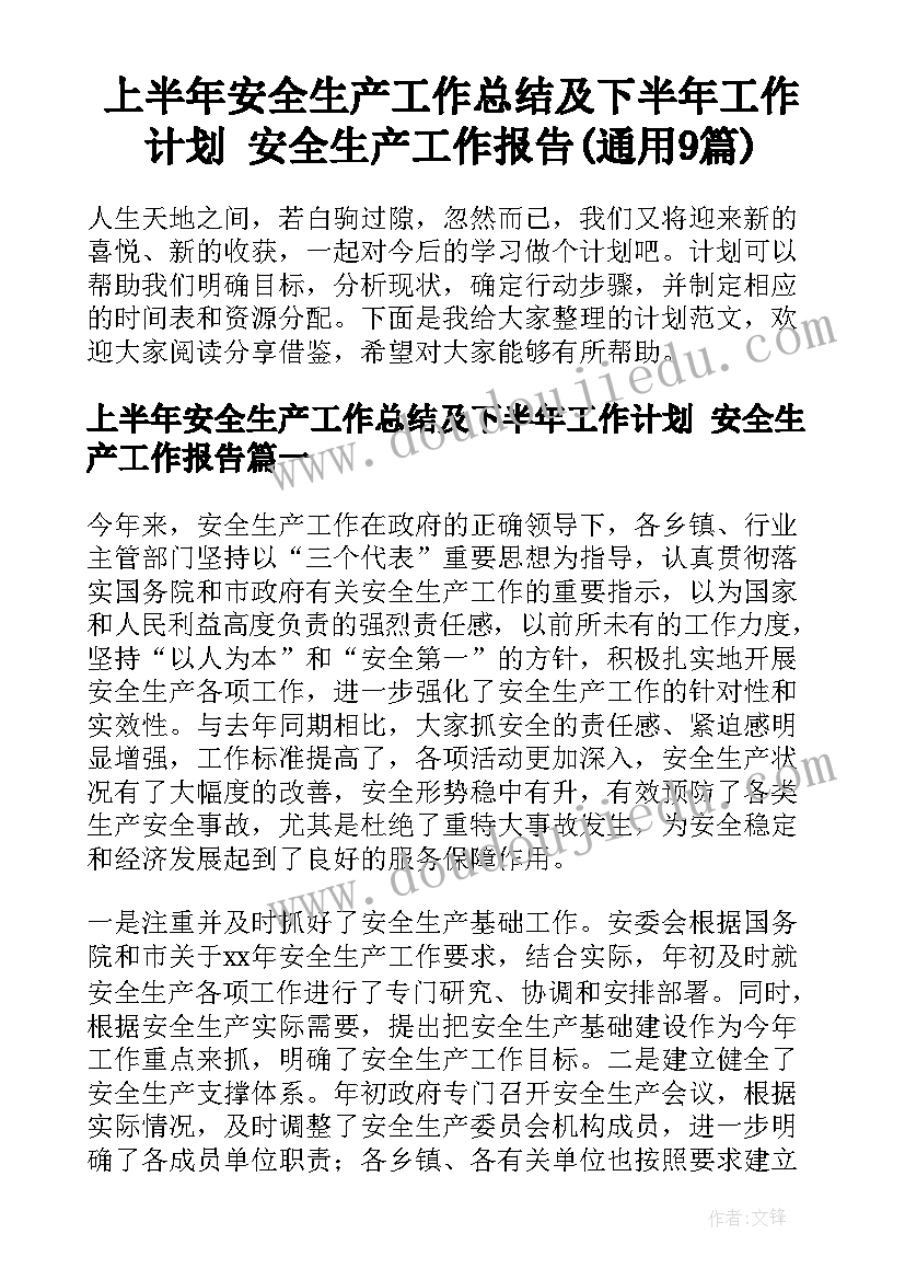 赶马车大班体育游戏教案反思(通用5篇)