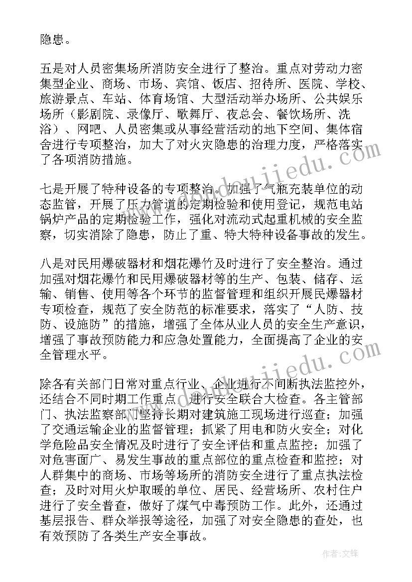 赶马车大班体育游戏教案反思(通用5篇)