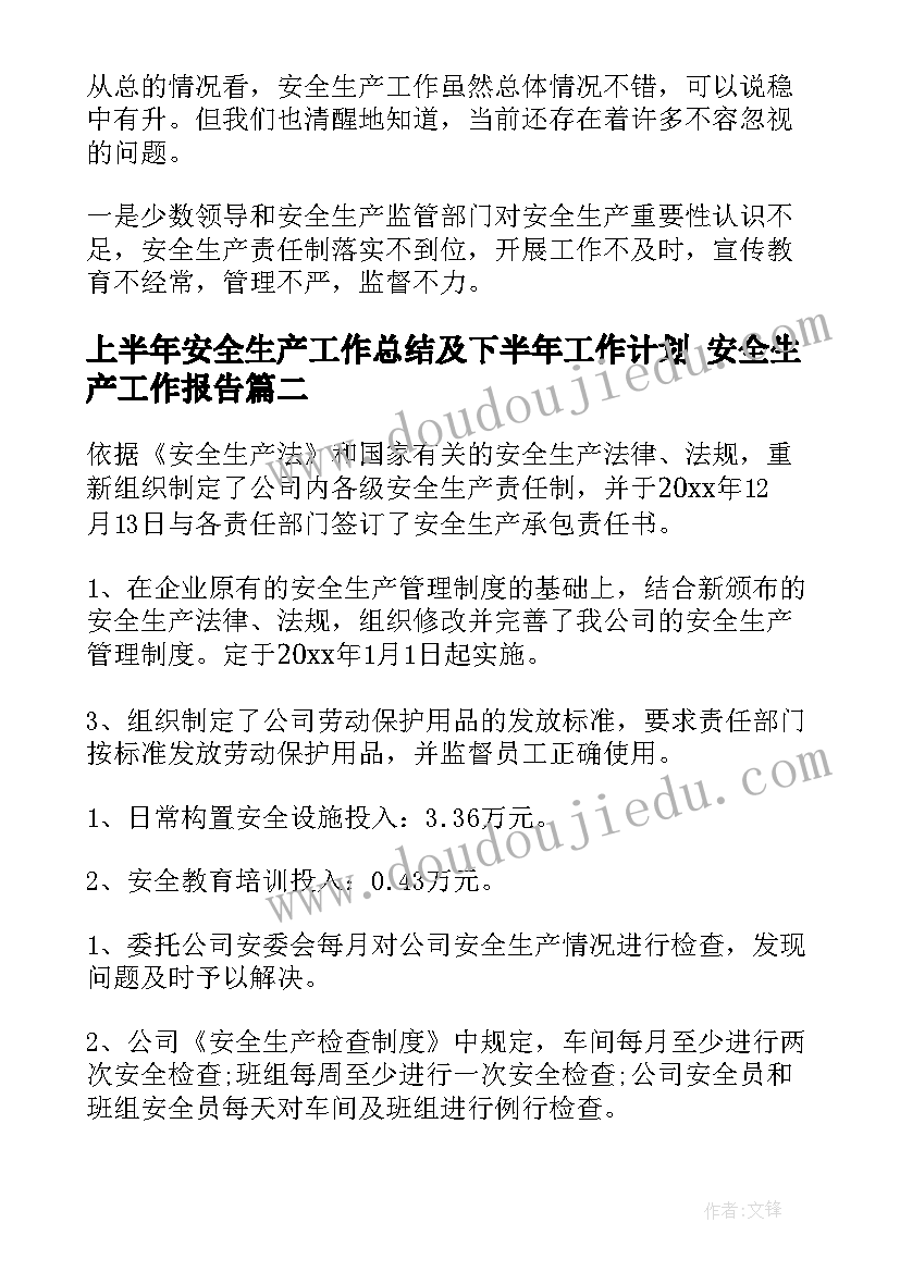 赶马车大班体育游戏教案反思(通用5篇)