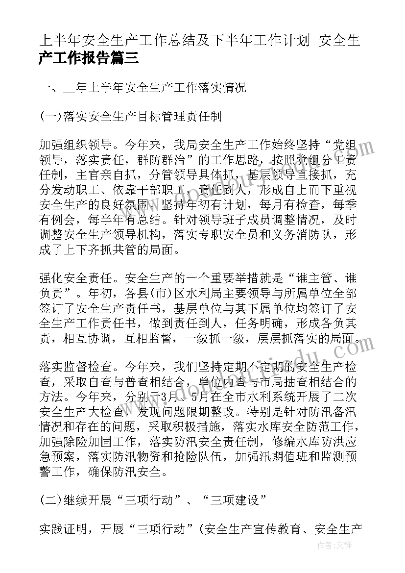 赶马车大班体育游戏教案反思(通用5篇)