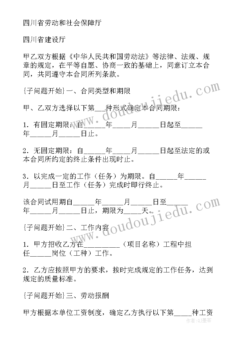 最新四川政协工作报告 四川政法工作报告心得体会(汇总6篇)