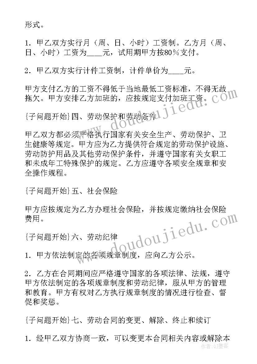 最新四川政协工作报告 四川政法工作报告心得体会(汇总6篇)