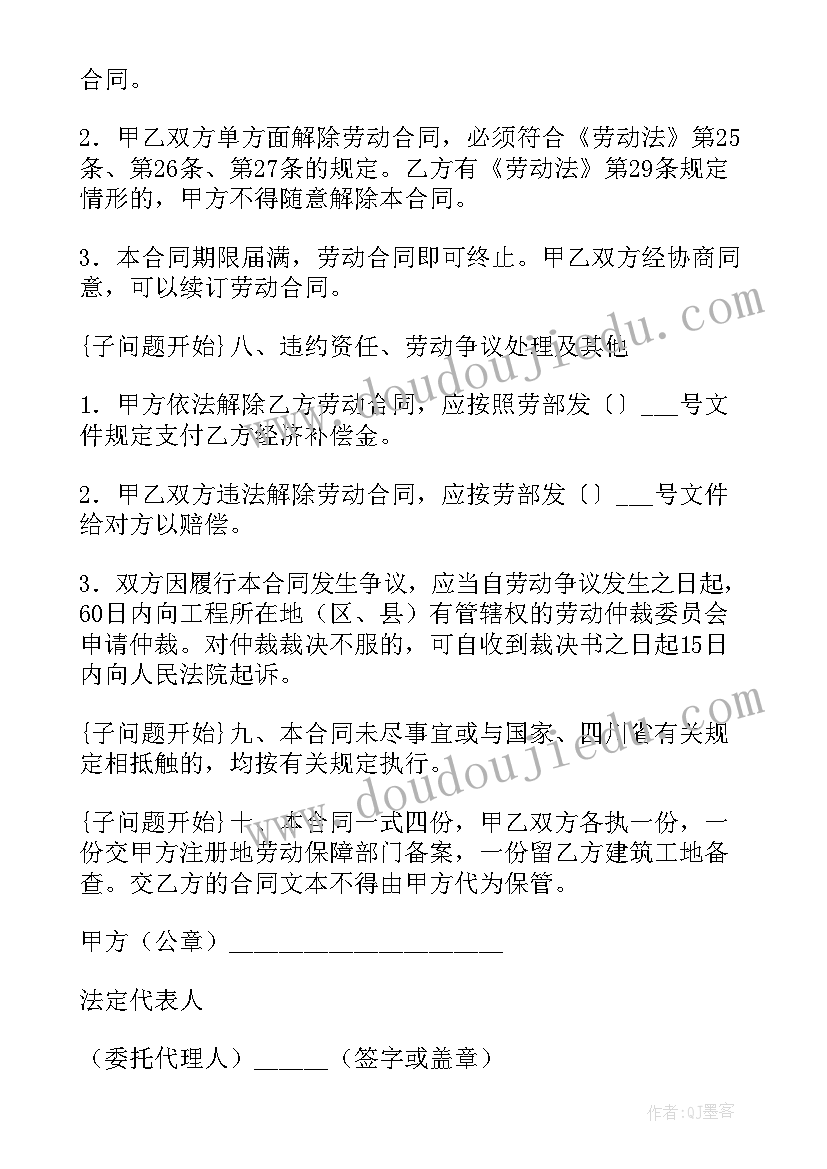 最新四川政协工作报告 四川政法工作报告心得体会(汇总6篇)