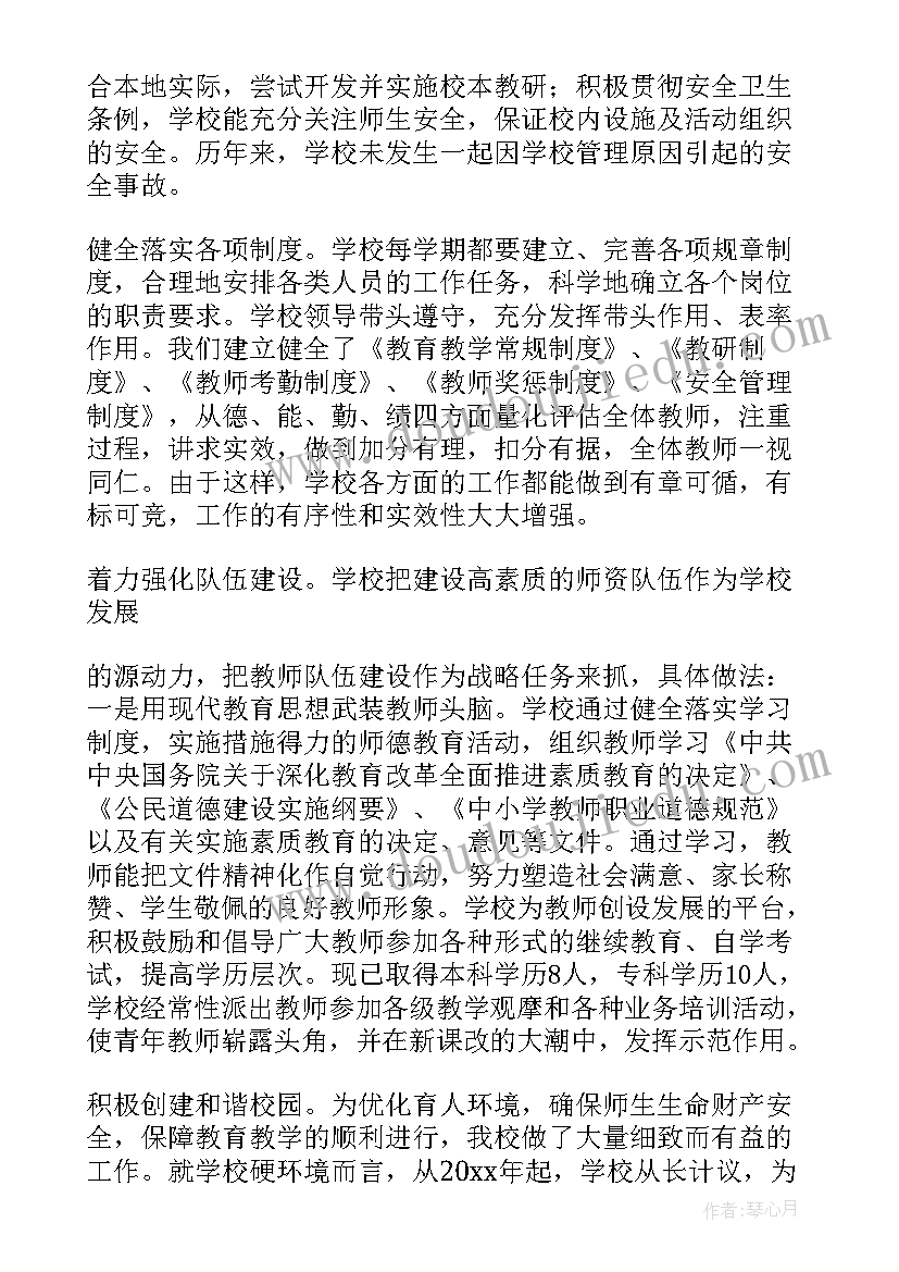 最新法治督察汇报 核酸检测督查工作报告(优秀5篇)