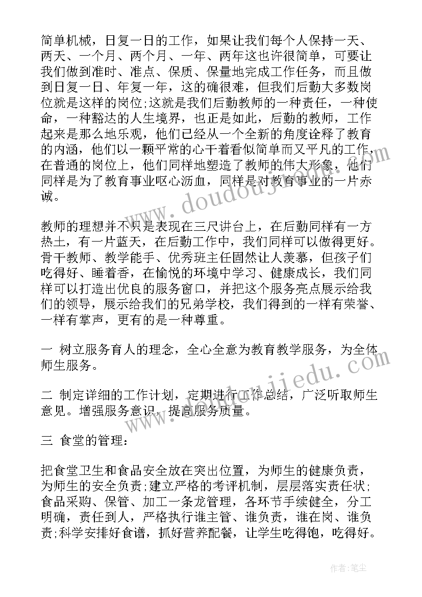 最新商务主任竞聘演讲稿三分钟 主任竞聘演讲稿(优质6篇)