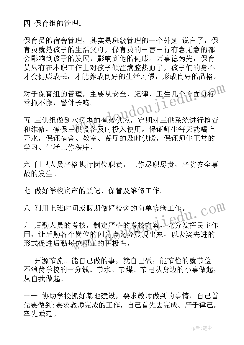 最新商务主任竞聘演讲稿三分钟 主任竞聘演讲稿(优质6篇)