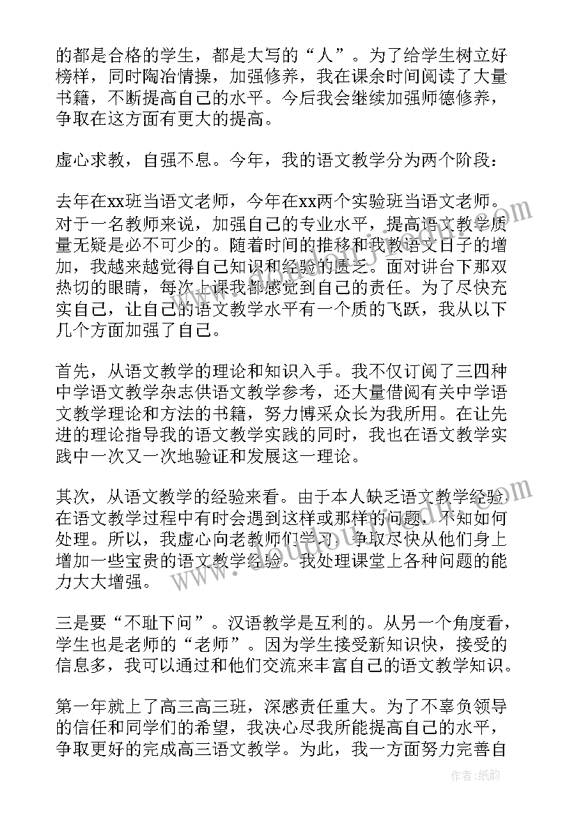 2023年清真寺个人述职报告 述职报告个人述职报告(优秀9篇)