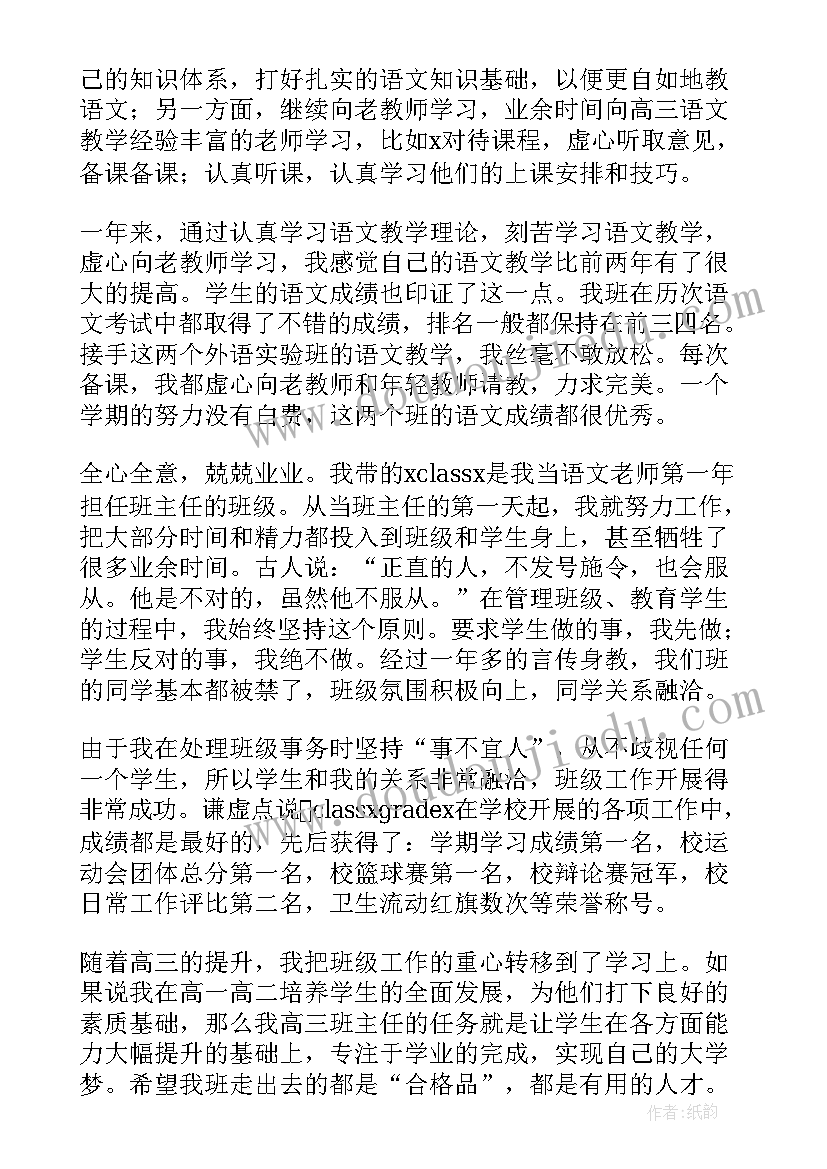 2023年清真寺个人述职报告 述职报告个人述职报告(优秀9篇)