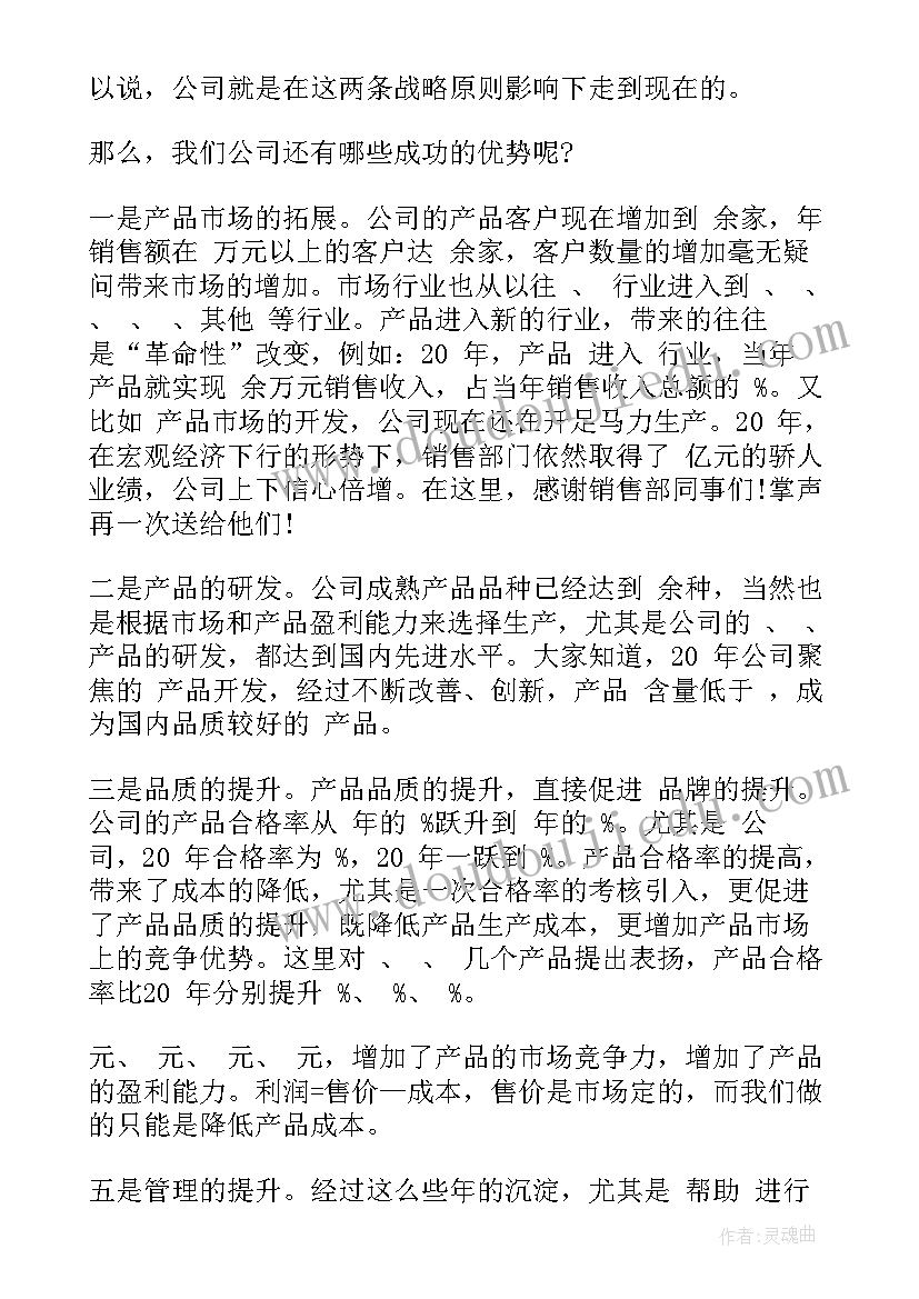 供电公司营销经理工作报告 上市公司总经理度工作报告(优质6篇)