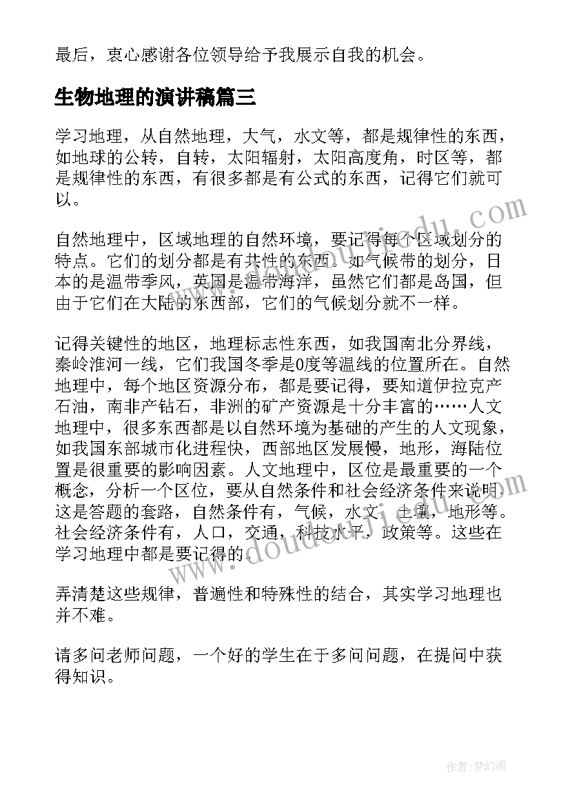 2023年传统节日课文原文 传统节日教学反思(实用8篇)