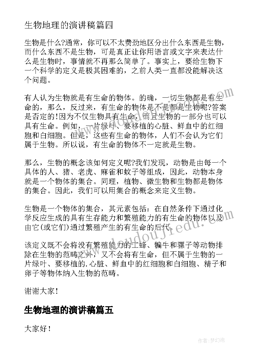 2023年传统节日课文原文 传统节日教学反思(实用8篇)